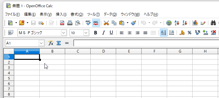 「Excel」の互換、無料のApache OpenOffice「Calc」を使う