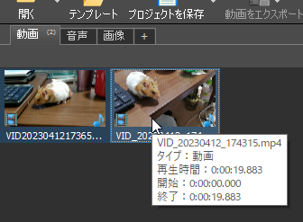 『VideoPad』でマルチカメラ撮影した動画を同期させる方法