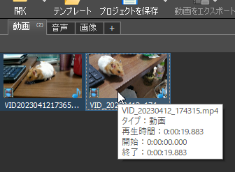 【VideoPad】マルチカメラ撮影した動画を同期(シンク)する方法