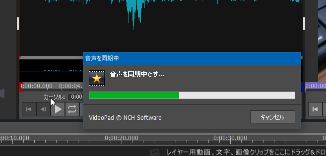 【VideoPad】マルチカメラ撮影した動画を同期(シンク)する方法