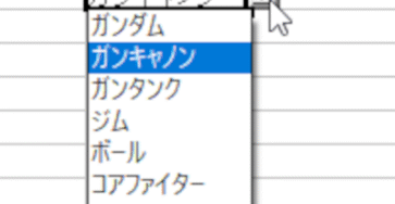【OpenOffice Calc】セルの入力値をプルダウンリストから選ぶ方法（初心者にもおすすめ）