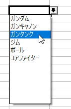 【OpenOffice Calc】セルの入力値をプルダウンリストから選ぶ方法（初心者にもおすすめ）