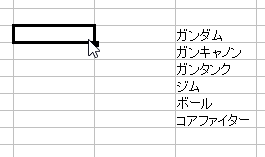 【OpenOffice Calc】セルの入力値をプルダウンリストから選ぶ方法（初心者にもおすすめ）