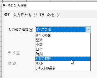【OpenOffice Calc】セルの入力値をプルダウンリストから選ぶ方法（初心者にもおすすめ）