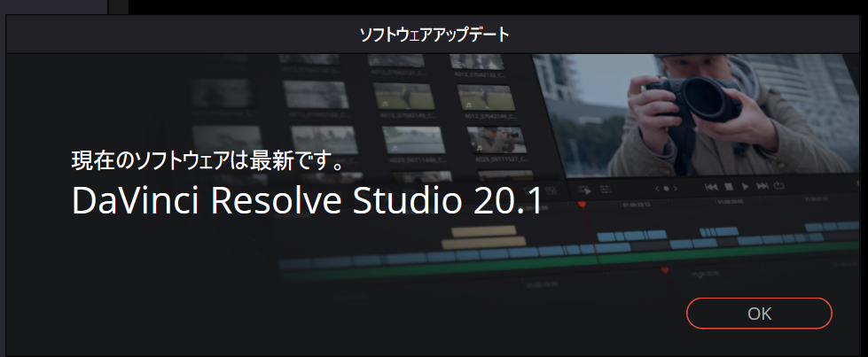 【DaVinci Resolve 20.1】最新アップデート簡単解説 ─ プロが注目すべき新機能と改善点